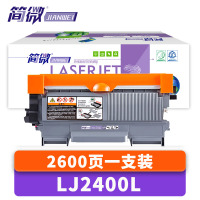 简微硒鼓LJ2400L支