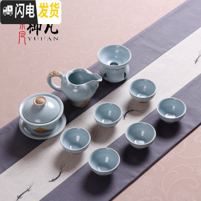 三维工匠汝窑功夫茶具套装办公室会客简约泡茶日式陶瓷茶杯茶壶家用 盖碗9件套
