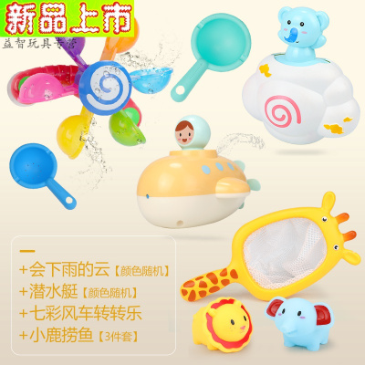儿童向日葵电动花洒洗澡宝宝水上戏水女孩喷水捏捏叫男孩婴儿小鹿捞鱼3件套+七彩风车+潜水艇+下雨云朵各随机颜色1款-