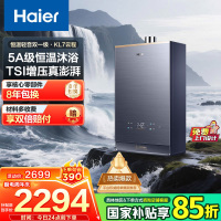 海尔(Haier)燃气热水器天然气家用无极变频水伺服恒温增压瀑布洗下置密闭稳燃舱WiFi智能KL7 16升[多点供水]