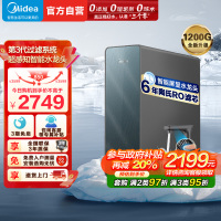 美的(Midea)净水器家用净水机星河净水器系列T1200GPRO大通量净饮一体零陈水数显双出水厨下直饮水机反渗透过滤