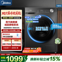 [苏宁自营]美的全自动滚筒洗衣机10公斤家用变频一级能效1.1高洗净比蒸汽除菌除螨MG100V36T家电国家政府补贴