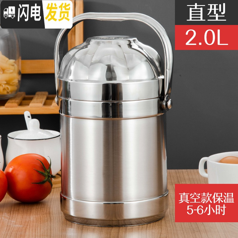 三维工匠大容量不锈钢真空手提锅成人保温饭盒 2/3层饭桶分格便当盒保温桶 2.0真空型(5小时)送餐具