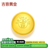 吉音黄金 蛇年金豆豆黄金0.6g足金AU9999存钱攒金豆纯金十二生肖 压岁钱 黄金投资本命年送礼PZH
