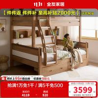 全友家居青少年实木高低床原木风上下铺床1.35米学生储物床家具