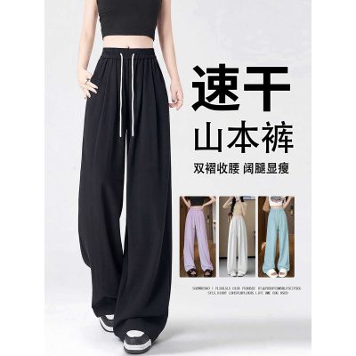 黑色速干阔腿裤女裤夏季薄款2026新款小个子运动冰丝山本裤子