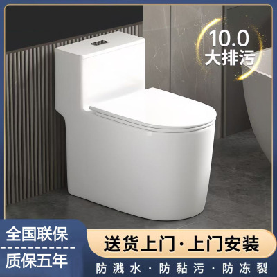 邦云(NOJO)家用马桶坐便器陶瓷抽水小户型超漩虹吸式大口径节水防臭