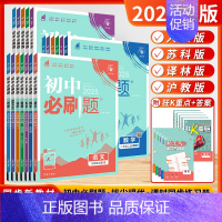 语数英[3本-江苏版-人教/苏科/译林] 九年级上 [正版]江苏版2025新24秋版初中七年级八年级九年级上下册初一初二