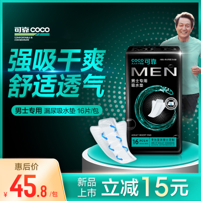 男姨妈巾排行榜