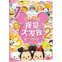 [M]神秘的数字王国-9787556227495