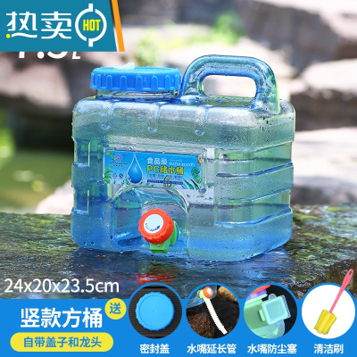 敬平户外纯净矿泉水空桶pc露营装饮用带水龙头家用储水桶车载箱 7.5升方桶+备用盖