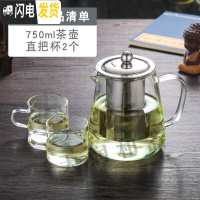三维工匠防爆裂耐热玻璃不锈钢过滤花茶壶功夫红茶泡茶杯 750+把杯*2