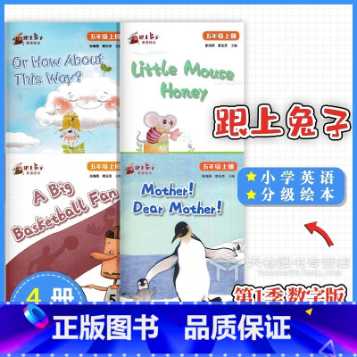 [正版]跟上兔子小学英语分级绘本 五年级1季上册 5年级 一季 英语绘本五年级 一季 上册全套含四册译林出版小学英语分