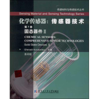 音像化学传感器(摩尔)科瑞特森科韦 编