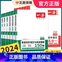 [语文]预习笔记初一 七年级/初中一年级 [正版]2024新版初中英语完形填空与阅读理解七年级八九年级专项训练人教英语初