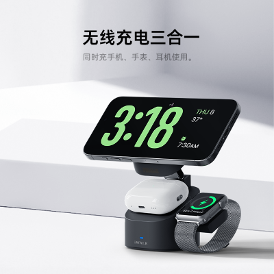 爱沃可 MXS007 三合一无线充电折叠支架 黑色
