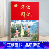 [新版⚡第4版⚡]年级阅读(送试卷) 一年级上 [正版]2023年级阅读二年级上册下册一上二上小学生绘本课堂一年级三年级