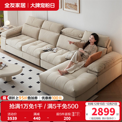 全友家居布艺沙发2024新款奶油风客厅多功能实木框架沙发