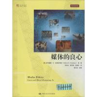 正版新书]媒体的良心Clifford9787300194547