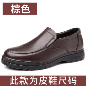 皮鞋男商务正装2023新款英伦舒适软底休闲男款真皮鞋子男加绒棉鞋