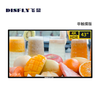 飞显 43英寸室内壁挂广告机液晶显示屏非触摸版 FX-LHD43B4 1台