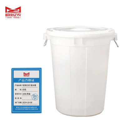 哈铁亿农 储水桶白色100L带盖