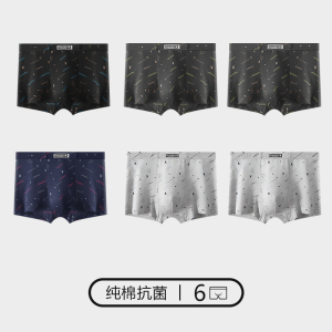 花花公子男士内裤纯棉男生四角裤透气宽松内裤男款平角裤衩春夏季