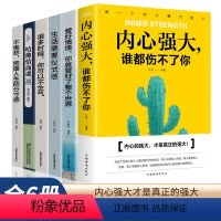 [正版]情绪管理书籍6册 内心强大谁都伤不了你 哈佛情商课 管好情绪你就管好了整个世界 不抱怨 生活需要仪式感学会控制