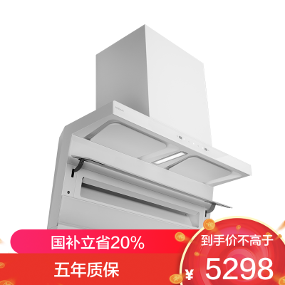 老板(Robam)烟灶套装[小黑翼]白色油烟机 26m³顶侧双吸 防干烧灶 烟灶套餐27A16-D1P+51B0A天然气