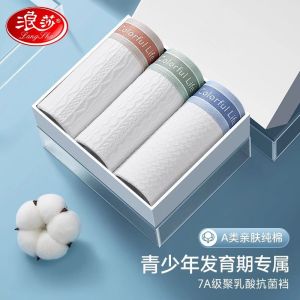 浪莎胖童内裤青少年男生纯棉四角透气初高中学生儿童平角短裤