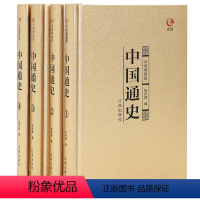 [正版]中国通史众阅典藏馆中国近代史全四册吕思勉白话文历史书籍中国古代史历史书籍中华上下五千年中国通史全套中国史全集