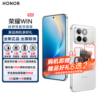 荣耀WIN 12GB+512GB指定赢 5G智能手机 第五代骁龙8至尊 10000mAh巨无霸青海湖电池 185Hz超高刷游戏手机