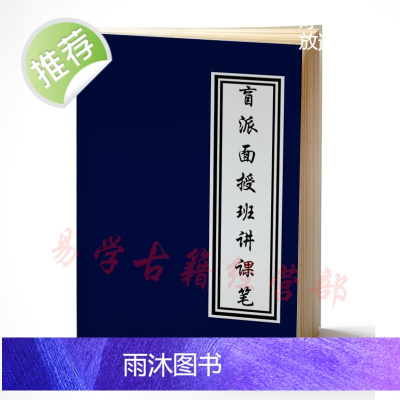 盲派面授班讲课笔记 干支配置 天干化用 地支相破 婚姻 子女断法