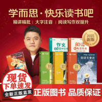 2025新版三年级上册学而思快乐读书吧樊登书目稻草人叶圣陶安徒生童话格林童话三年级必读课外书籍非注音版小学生课外阅读3上