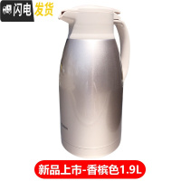三维工匠保温壶大容量SH-HA15C/HT19C/家用办公不锈钢真空保温瓶暖壶 HJ19C香槟色1.9