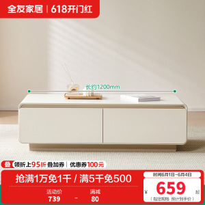 全友家居简约奶油风茶几电视柜组合客厅家用收纳储物落地柜子