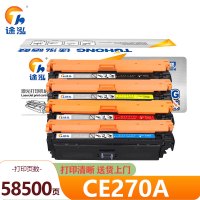 途泓 硒鼓 CE270A 套