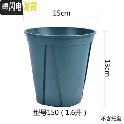 三维工匠国产青山盆大号青山控根花盆 塑料月季加仑盆绿萝大花盆 [5个装]青山盆15cm(不含托) 特大花盆容器