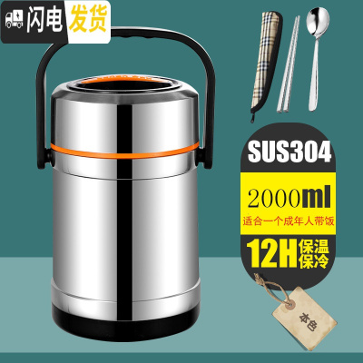 三维工匠保温饭盒 1人便携上班族超长12小时保温桶小型学生多层带饭不锈钢 经典款不锈钢色2.0(赠304餐具)