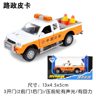 邮政车模型儿童玩具车合金消防车油罐汽车洒水车垃圾车扫地车警车路政皮卡-盒装