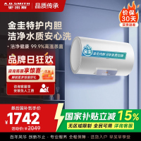 AO史密斯佳尼特 60升电热水器 金圭内胆8年免费包换 变频速热 大屏 CTE-80JC0 储水式