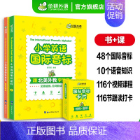 小学英语国际音标 小学二年级 [正版] 3年级 妙趣小学英语三年级词汇单词专项训练书籍 高频词汇全彩图解 全国适用 同义