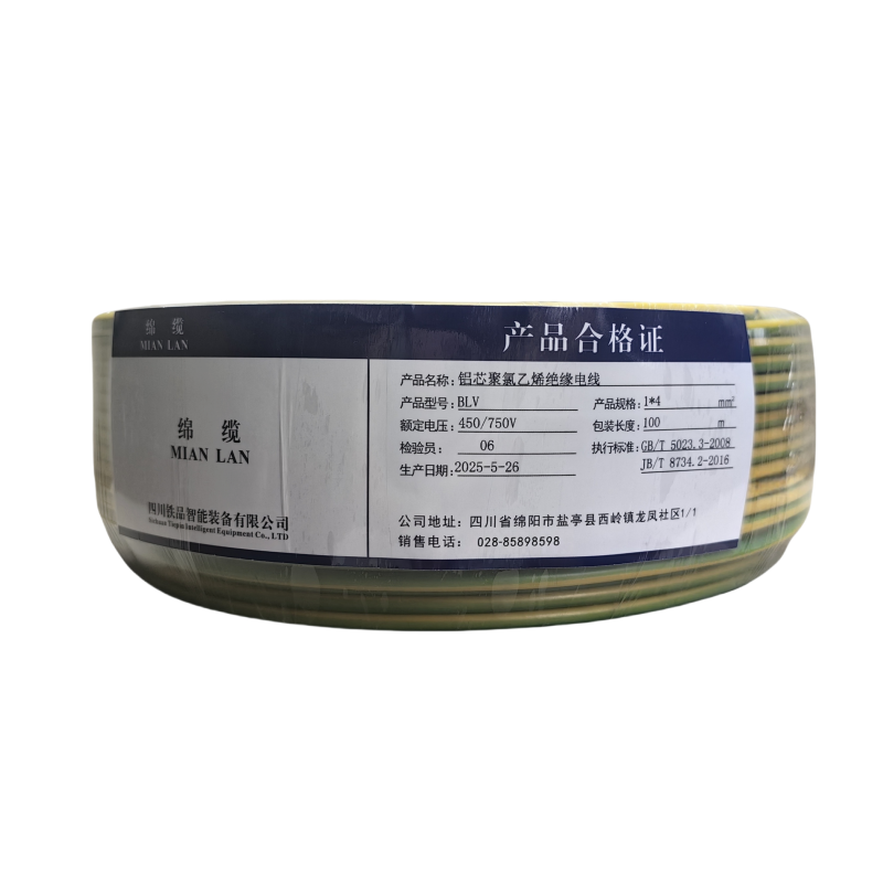 绵缆 铝芯聚氯乙烯绝缘电线 BLV-4双色450/750V 卷