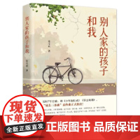 别人家的孩子和我