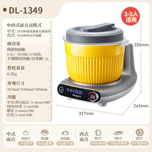 东菱和面机面食机DL-1349