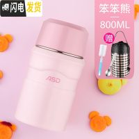 三维工匠316不锈钢焖烧杯女闷烧壶罐超长保温饭盒桶便携1人焖粥 少女粉-800(316送包+勺子+杯刷)