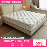 全友家居弹簧床垫厚20m家用天然椰棕护脊床垫子乳胶垫