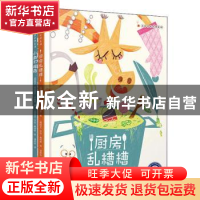 正版 儿童情绪管理系列(全2册) (西)格拉西亚·伊格莱西亚文 现