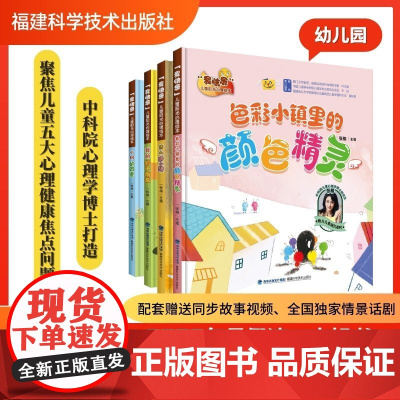 [店]“我快乐”儿童阳光心理绘本 小树的四季+我的影子朋友+诗人胖小猪+色彩小镇里的颜色精灵 2023暑期读一本好书