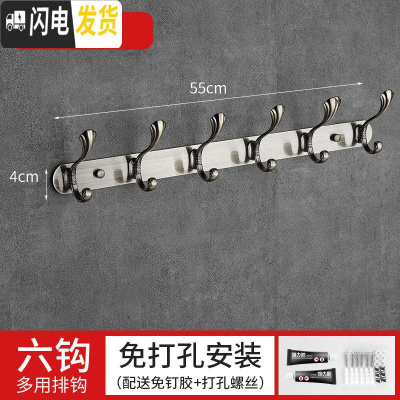 三维工匠免打孔卫生间不锈钢衣服挂衣钩挂衣架壁挂墙上衣帽勾墙壁挂钩排钩 青古6钩